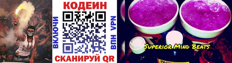 Codein Purple Drank  Монино 