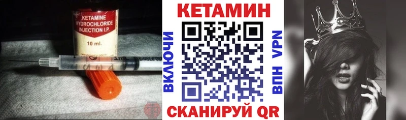 КЕТАМИН ketamine  Монино 