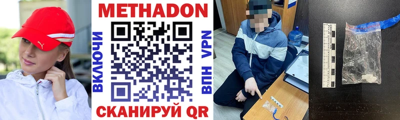 МЕТАДОН мёд  Монино 