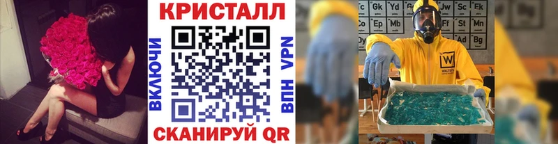 Метамфетамин кристалл  купить наркотики сайты  Монино 